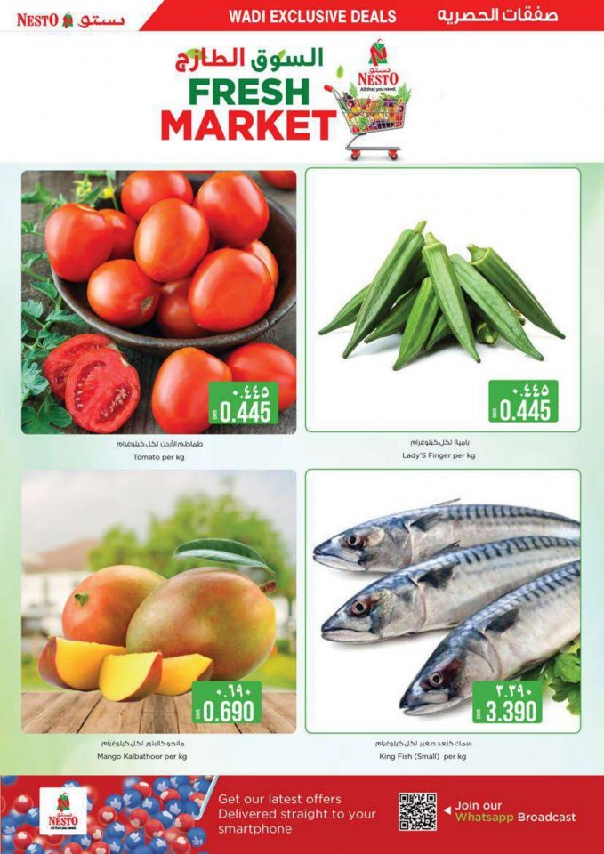 Nesto Wadi Kabir Exclusive Deals