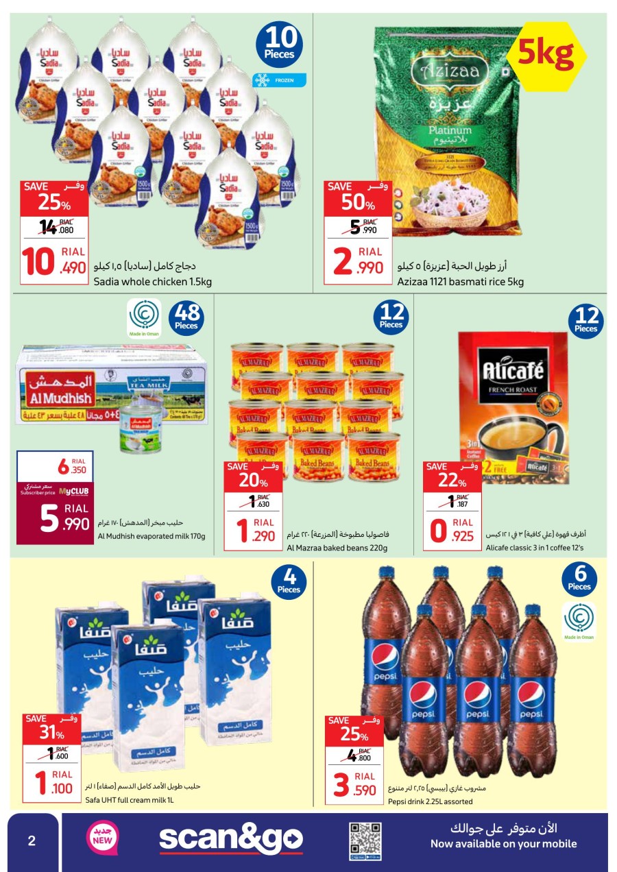 عروض كارفور  من 02 إلى 05 يونيو 2022