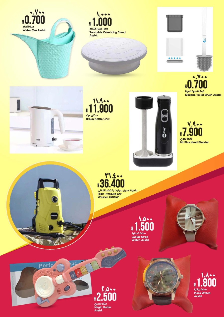 Nesto Sohar Big Deals