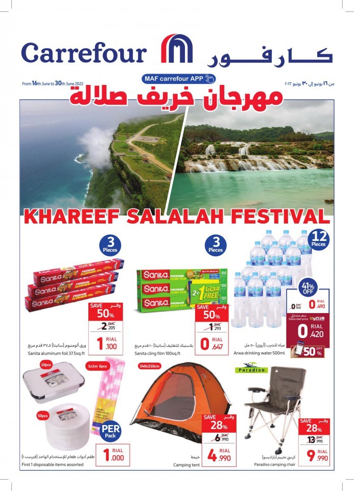 Carrefour Salalah Khareef Festival