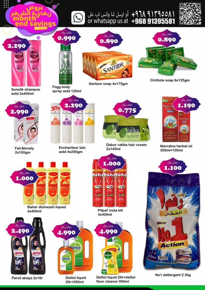 Fathima Month End Savings