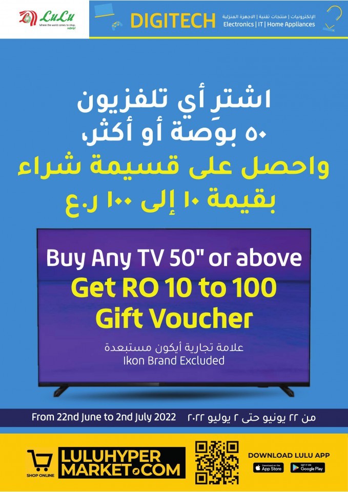 Lulu June Digi Tech Promotion