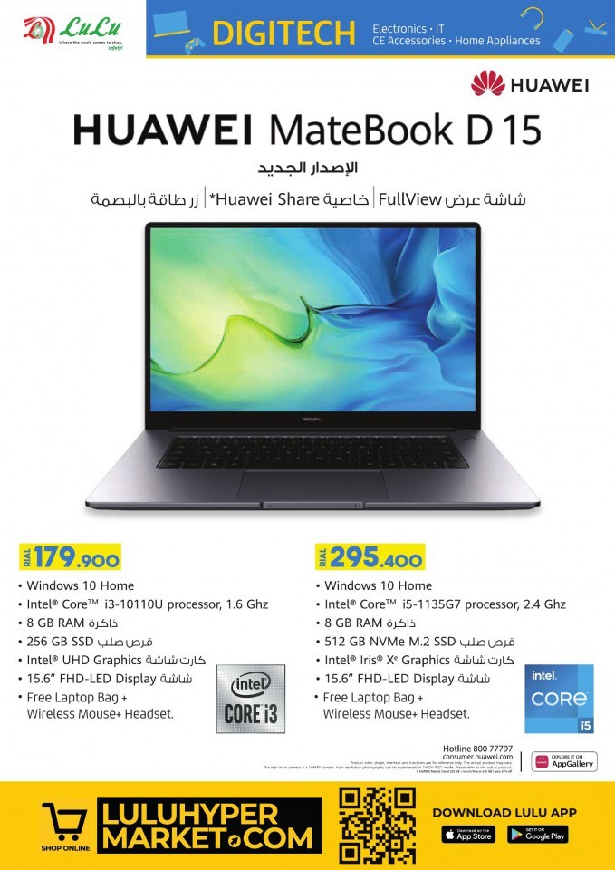 Lulu June Digi Tech Promotion