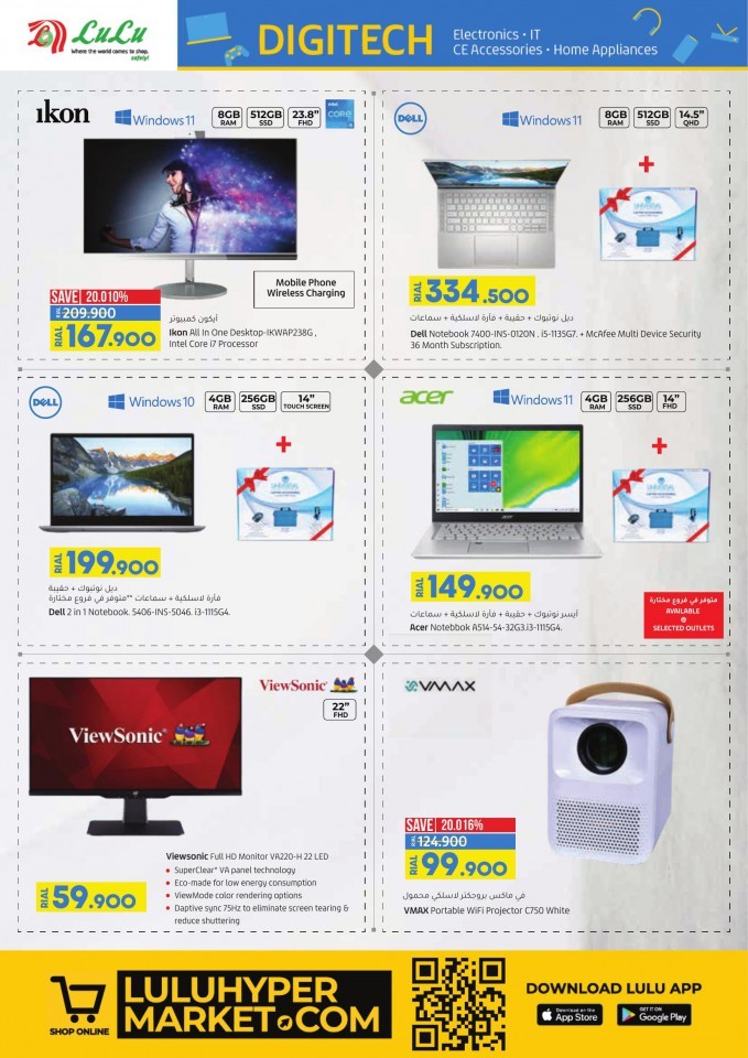 Lulu June Digi Tech Promotion