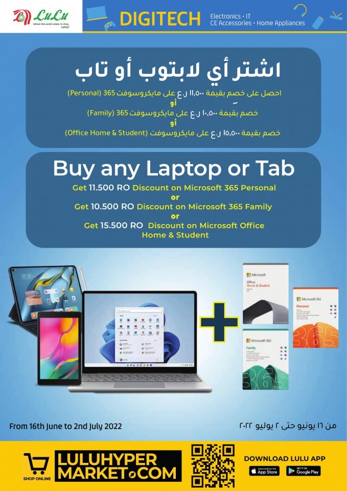 Lulu June Digi Tech Promotion
