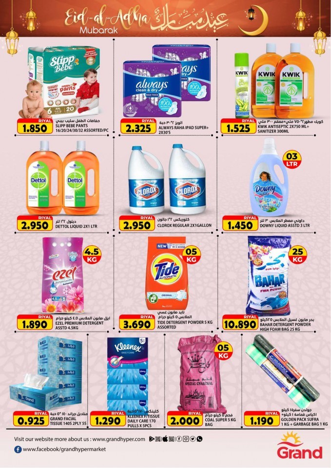 Grand Eid Al Adha Offers