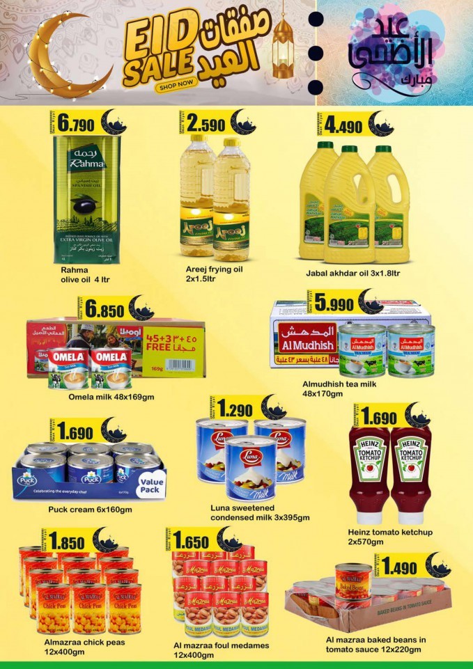 Fathima Eid Al Adha Sale