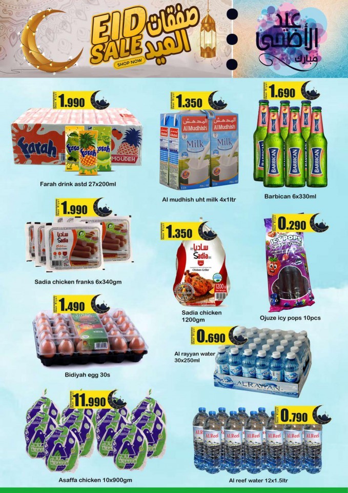 Fathima Eid Al Adha Sale
