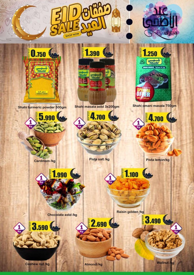 Fathima Eid Al Adha Sale