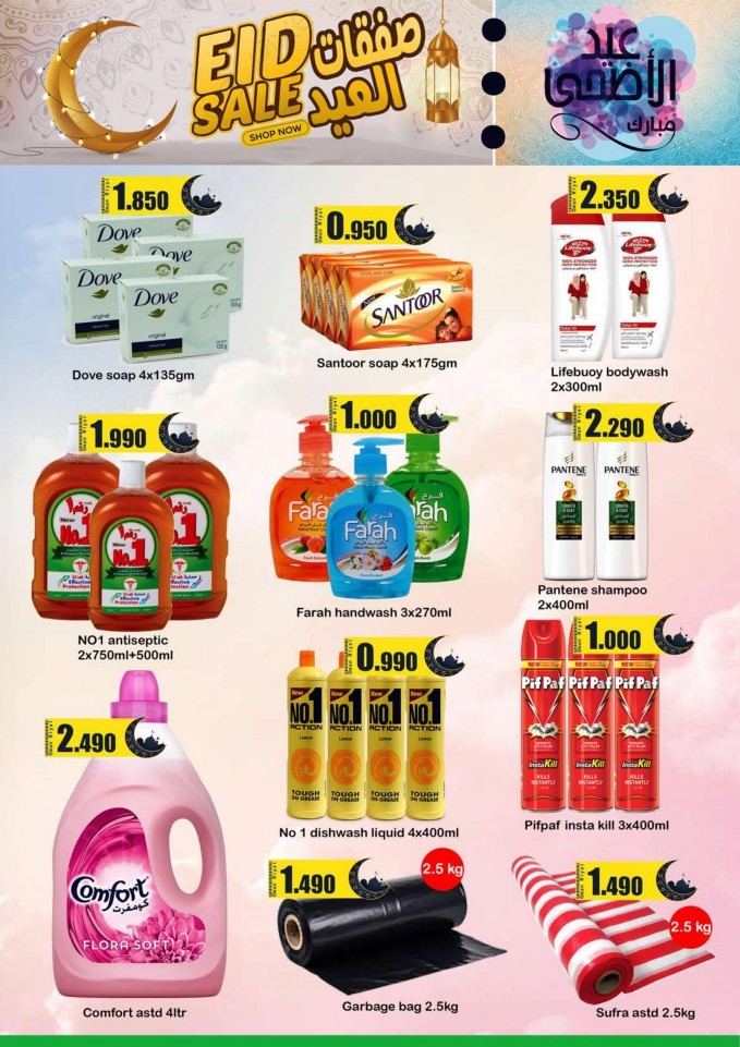 Fathima Eid Al Adha Sale