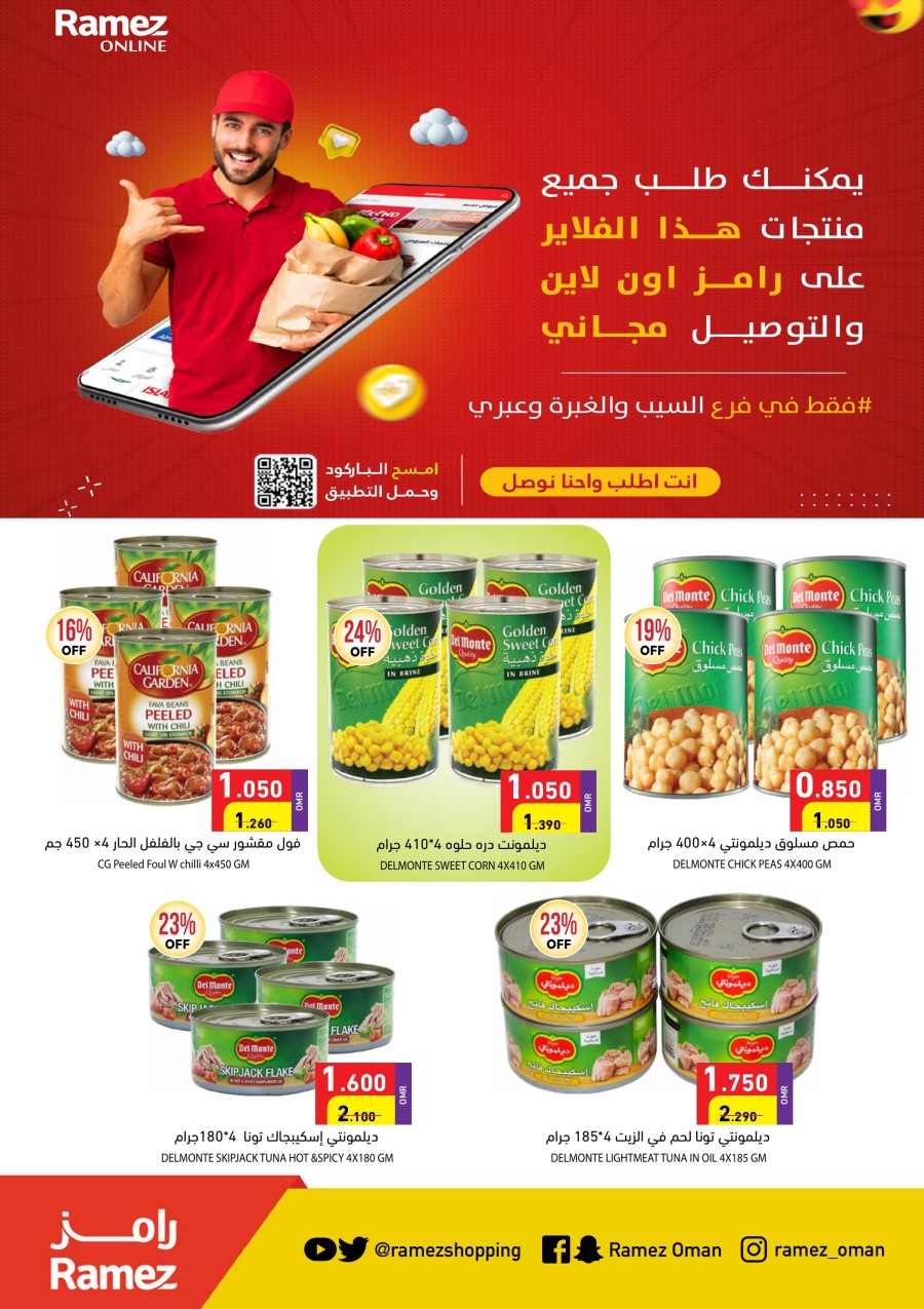 Ramez Online Super Sale