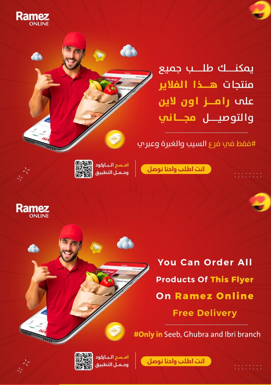 Ramez Online Super Sale
