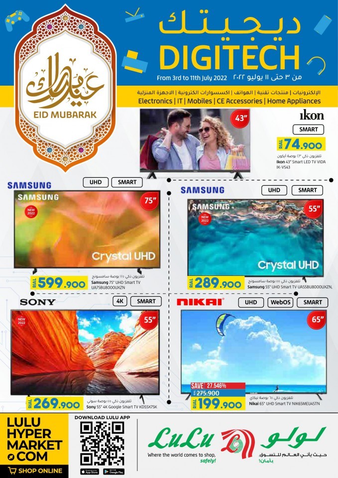 samsung phone eid offer 2022