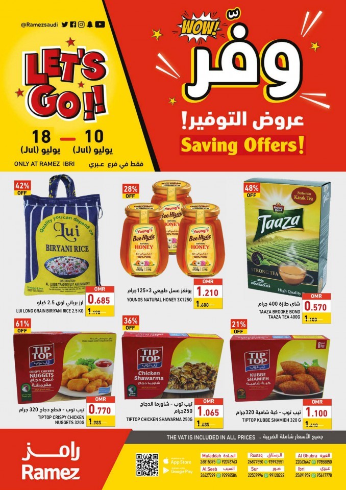 Ibri Saving Offers