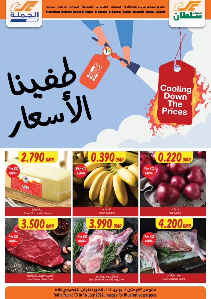 Sultan Center Cooling Down The Prices