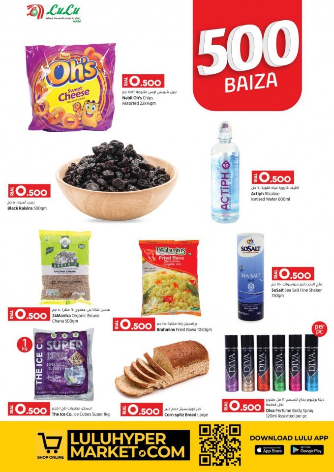 Lulu 500 Baiza Only Offers