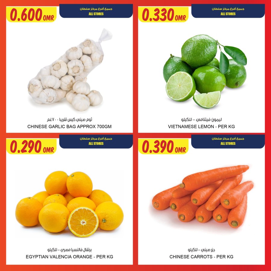 Sultan Center Savings 14-16 July