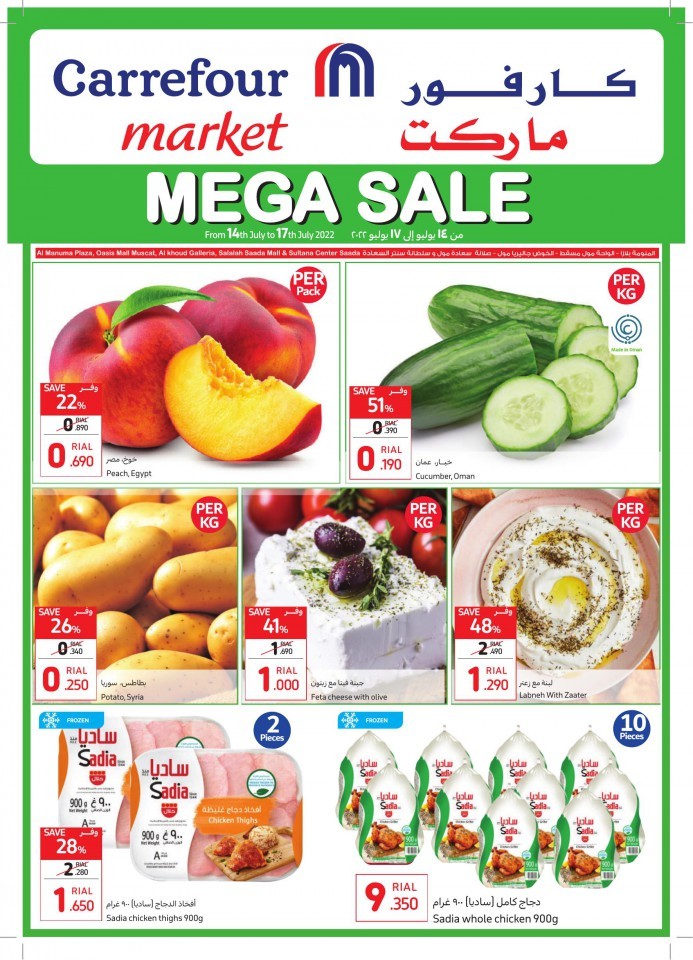Carrefour Market Mega Sale 14-17 July