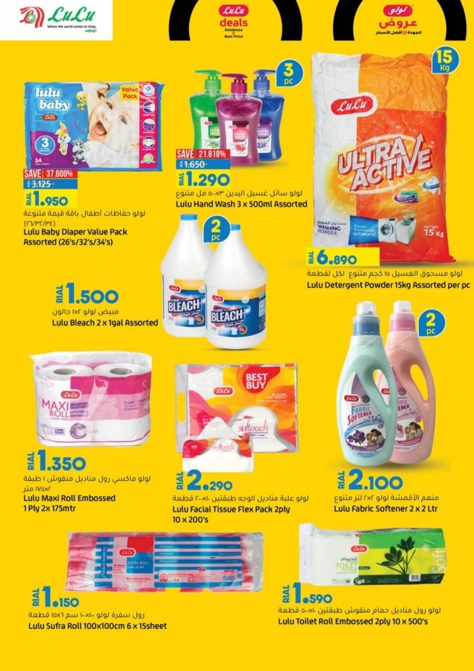 Lulu Products Super Deals