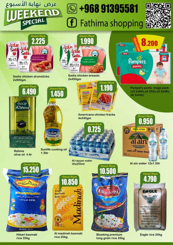 Fathima Weekend Deal 21-23 July