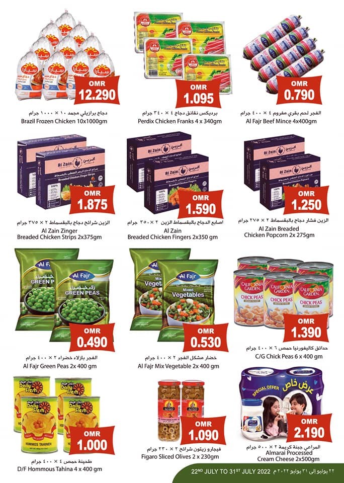 Makkah Hypermarket July Offers