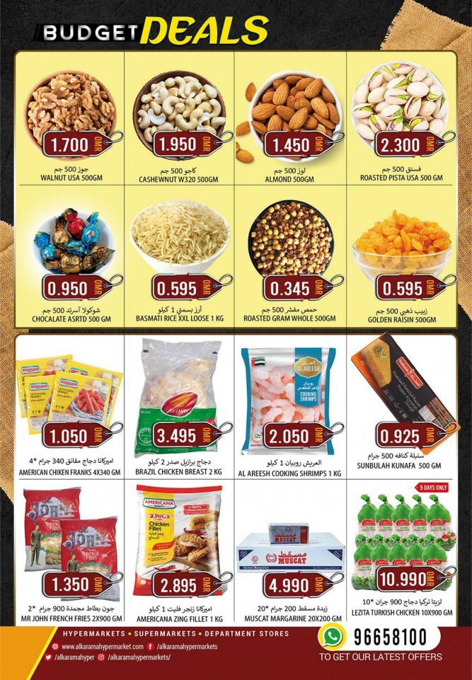 Al Karama Hypermarket Samail Offers