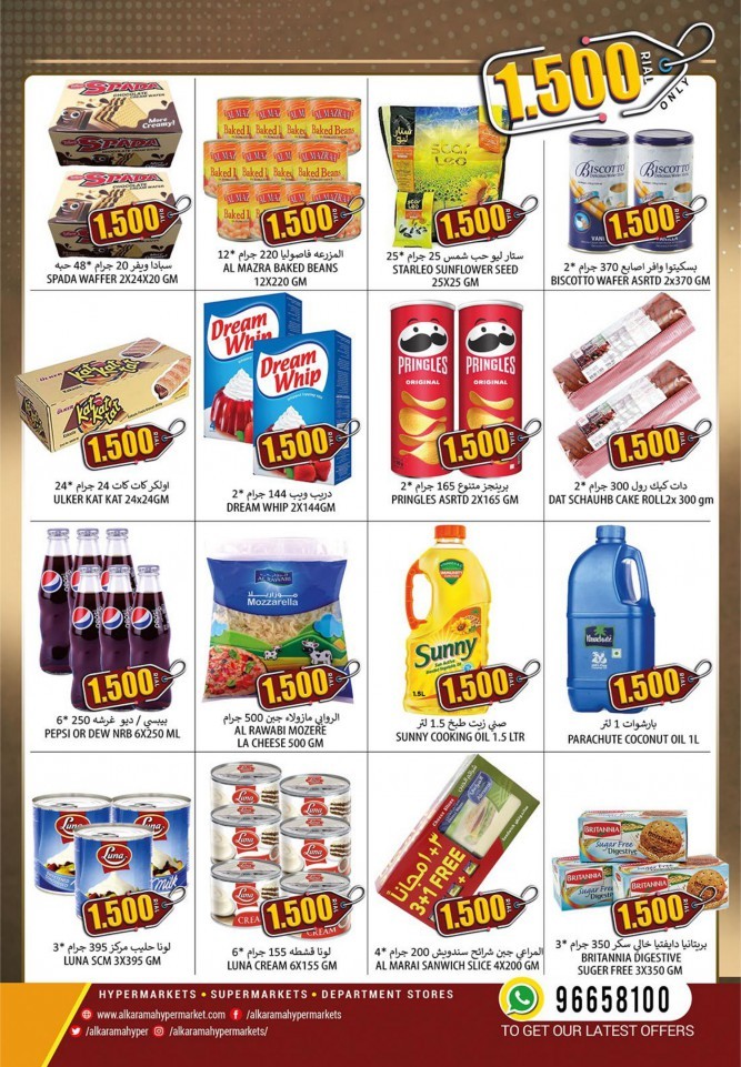 Al Karama Hypermarket Samail Offers