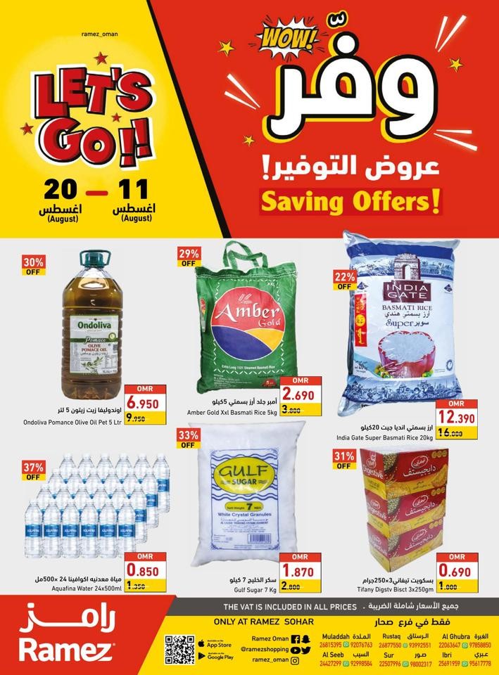 Sohar Weekly Wow Saving Offers