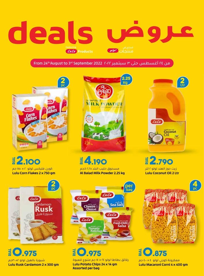 Lulu Products Super Deals