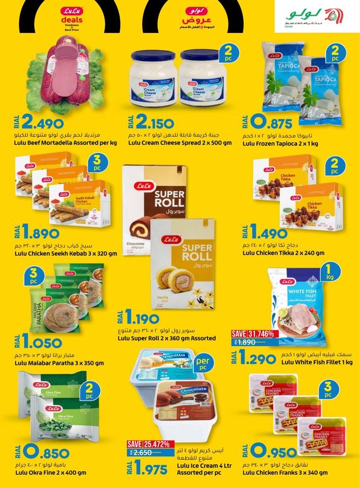 Lulu Products Super Deals