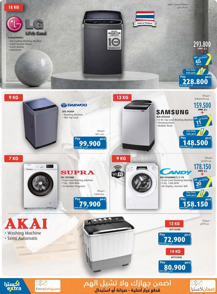 Extra Stores Home Offers