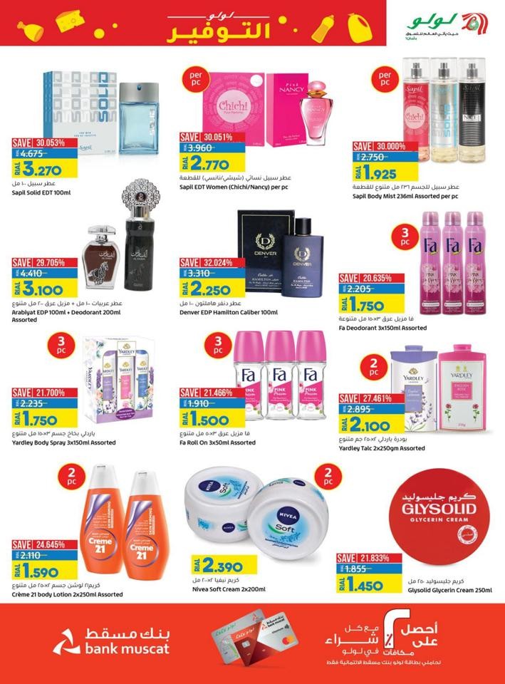 Lulu Month End Super Savers