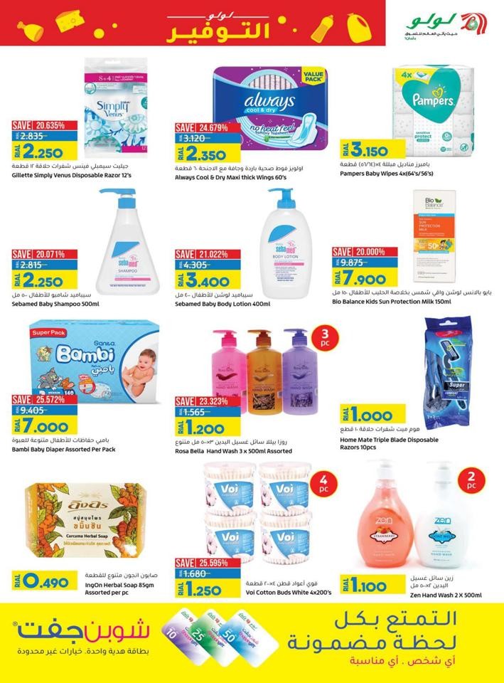 Lulu Month End Super Savers