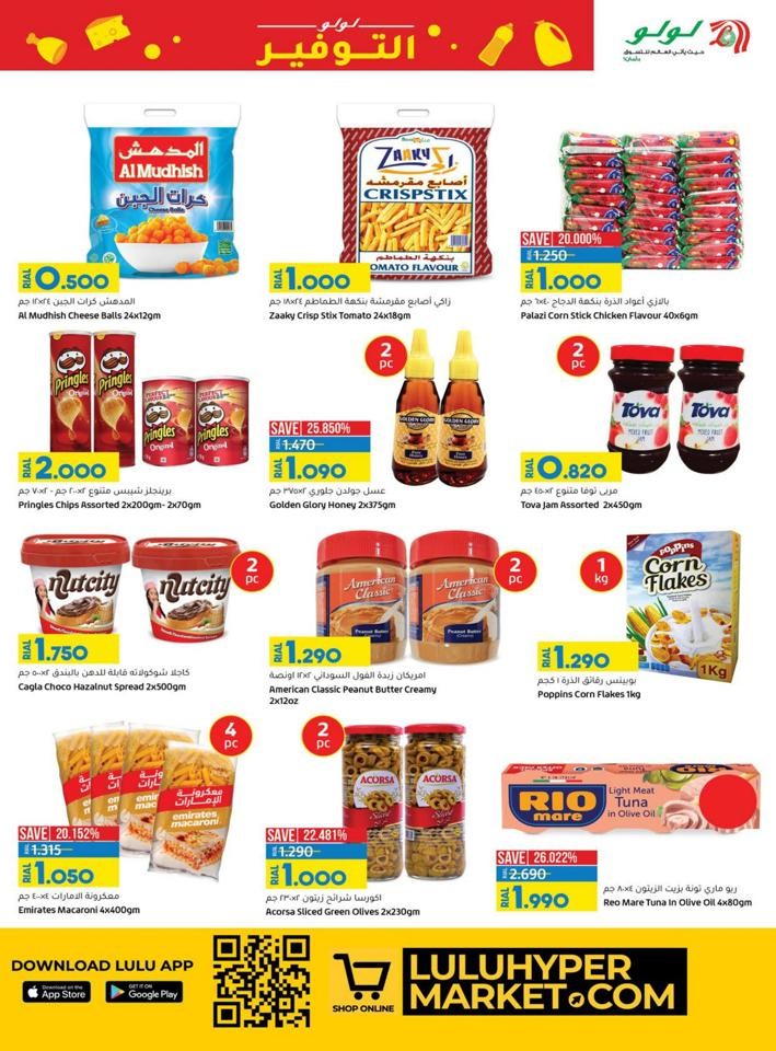 Lulu Month End Super Savers