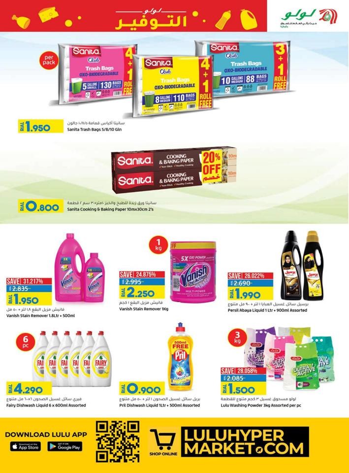 Lulu Month End Super Savers