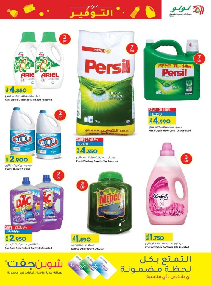 Lulu Month End Super Savers