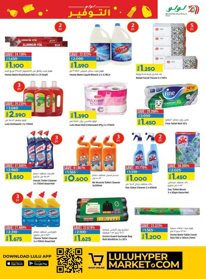 Lulu Month End Super Savers