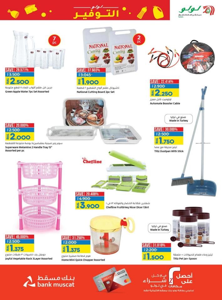 Lulu Month End Super Savers