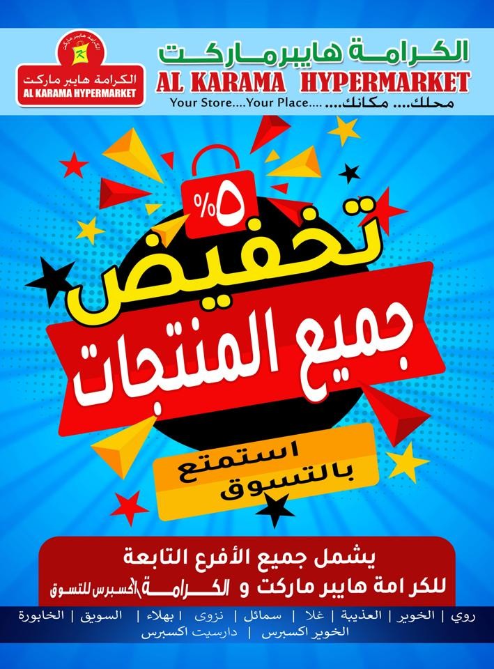 Al Karama Discount Sale