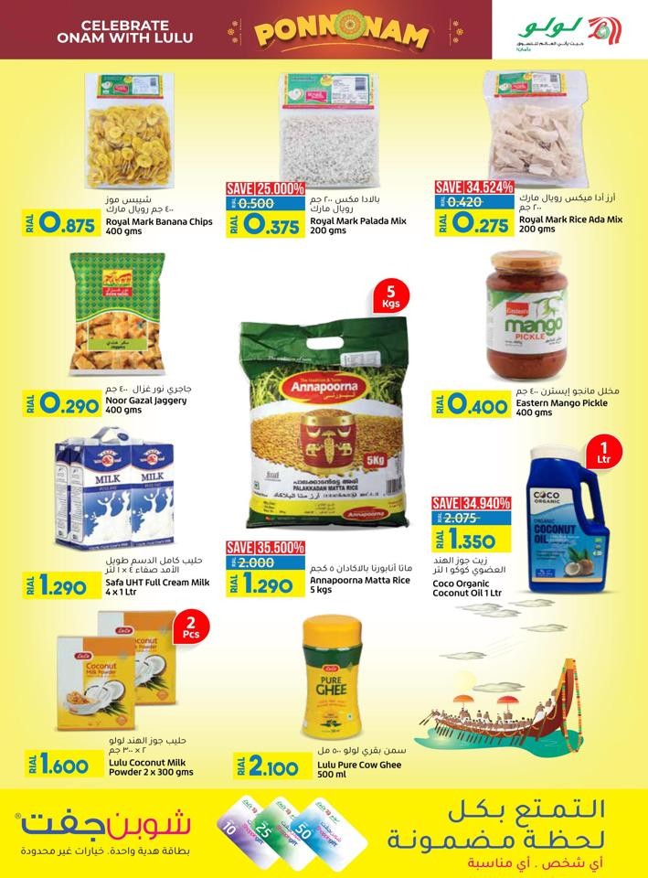 Lulu Happy Onam Offer