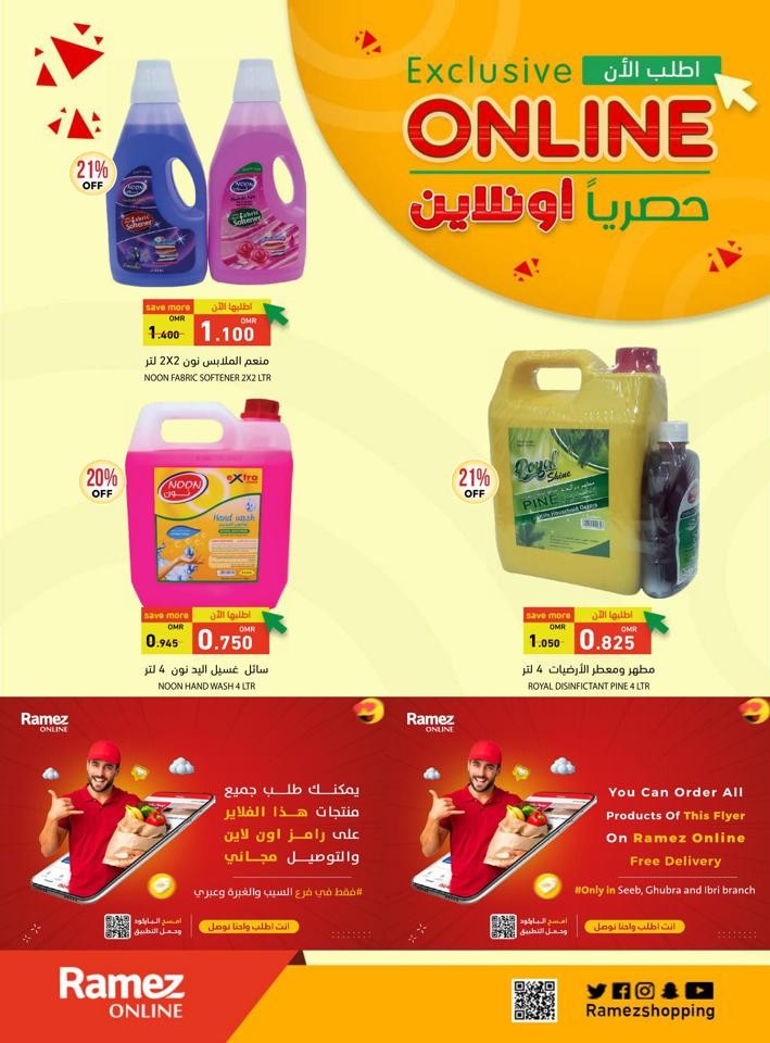 Ramez Exclusive Online Offer