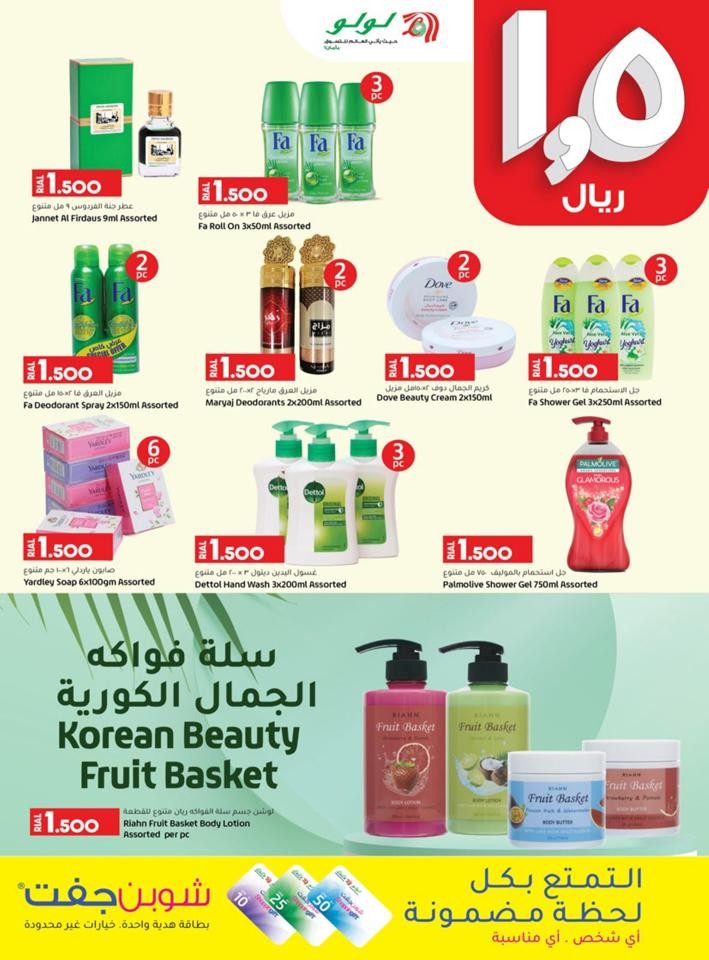 Lulu Only 500 Baiza Promotion