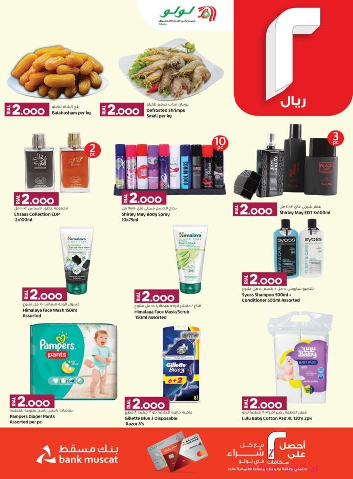 Lulu Only 500 Baiza Promotion