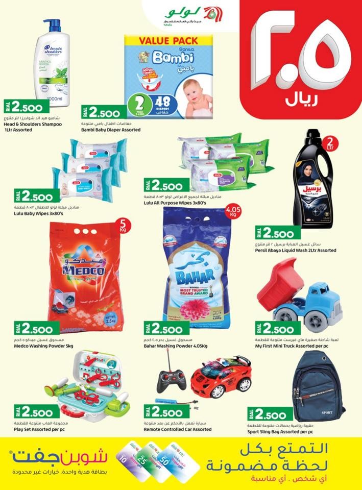 Lulu Only 500 Baiza Promotion