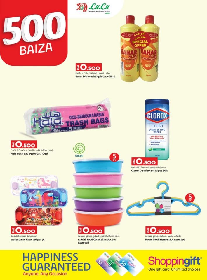 Lulu Only 500 Baiza Promotion