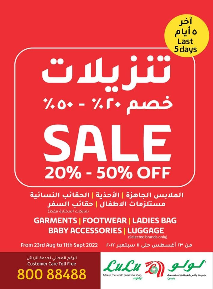 Lulu Only 500 Baiza Promotion