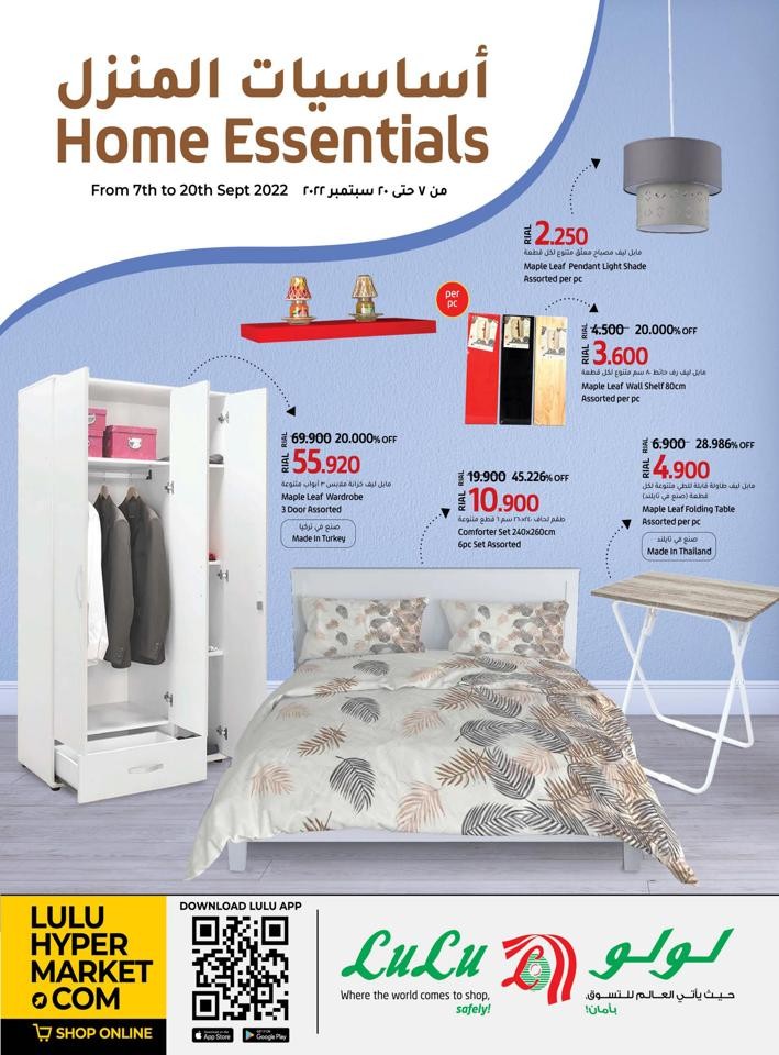 Lulu Home Essentials Offers