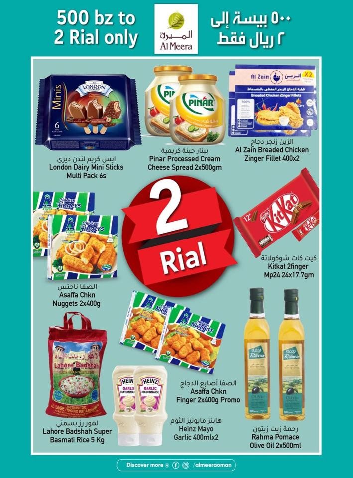 Al Meera Hypermarket Super Promotion