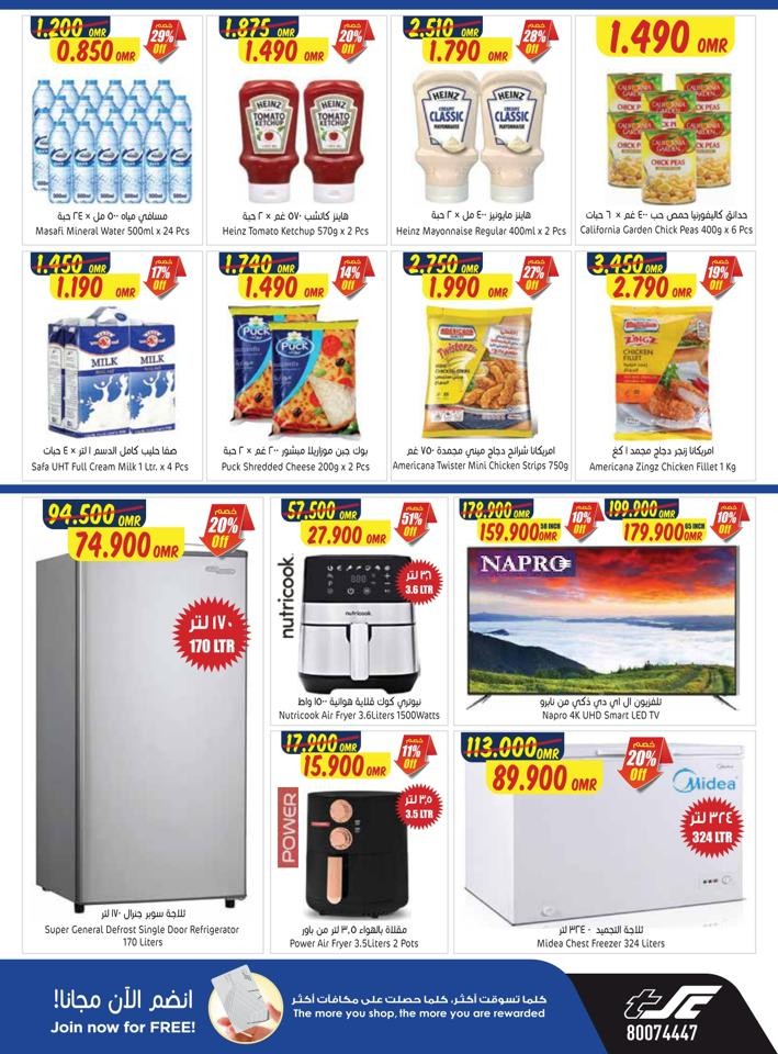 Sultan Center Reward Card Deals