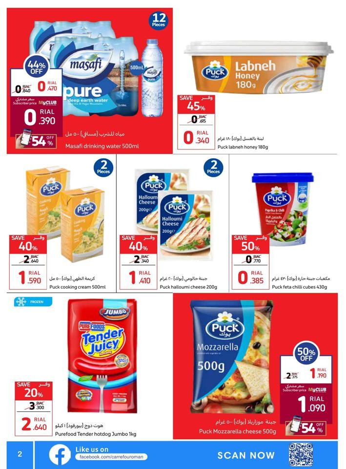 Carrefour Great Discount